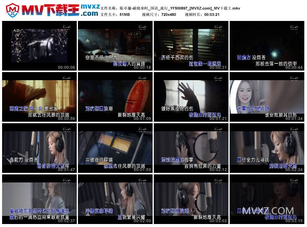 陈卓璇-破晓来时_国语_流行_YF500897